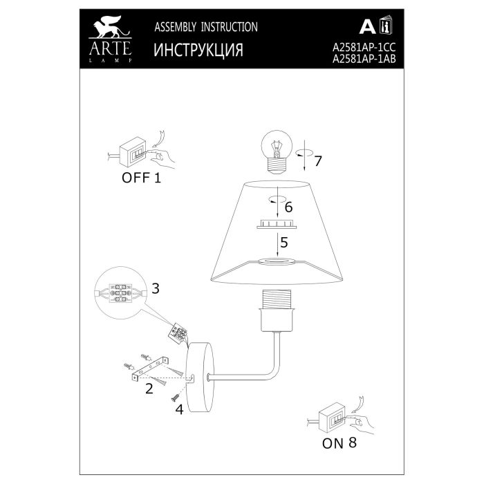 Бра Arte Lamp Elba A2581AP-1AB