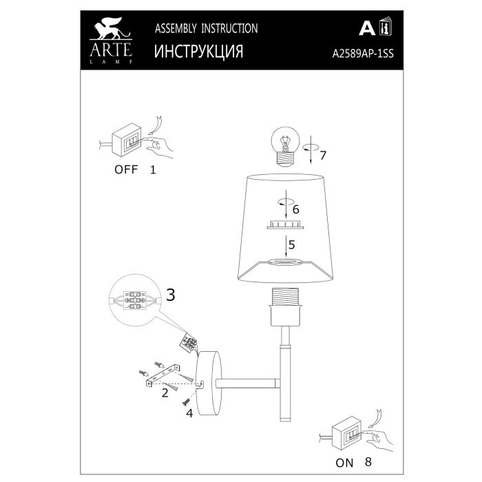 Бра Arte Lamp Rodos A2589AP-1SS