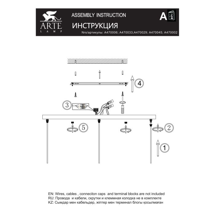 Основание Arte Lamp Optima-Accessories A470002