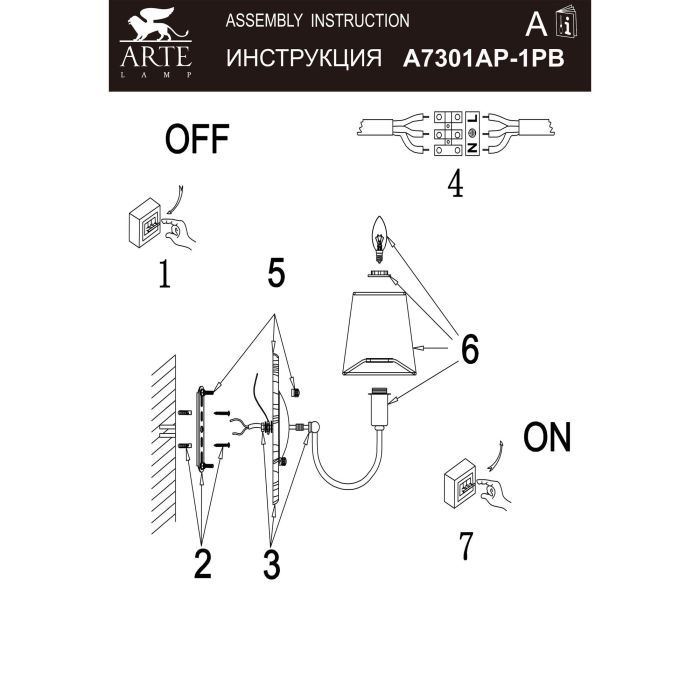 Бра Arte Lamp Gracie A7301AP-1PB