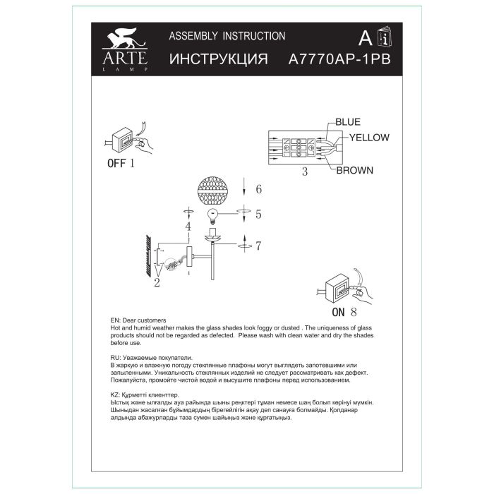 Бра Arte Lamp Delacrua A7770AP-1PB