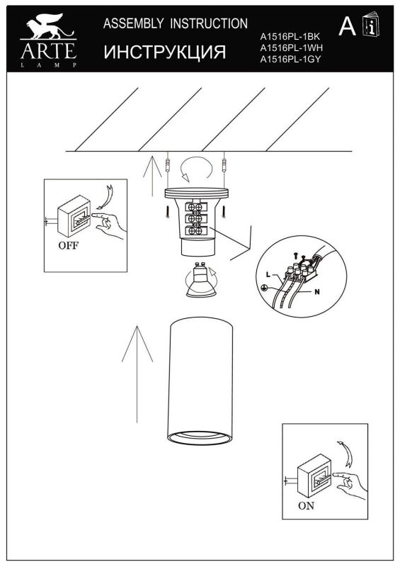 Накладной светильник Arte Lamp Unix A1516PL-1BK