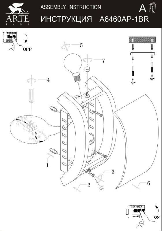 Накладной светильник Arte Lamp Archimede A6460AP-1BR