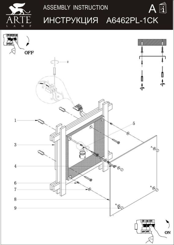 Накладной светильник Arte Lamp Archimede A6462PL-1CK