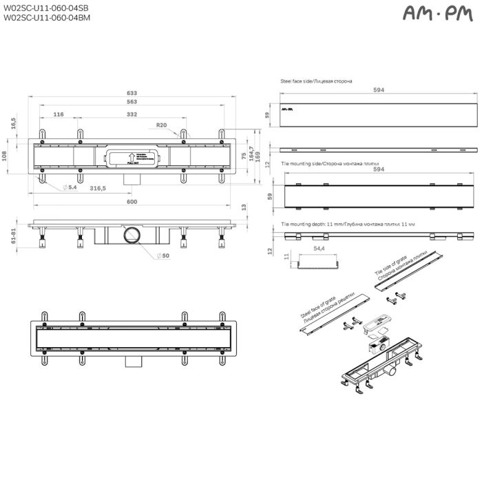 W02SC-U11-060-04SB PrimeFlow Трап для душа линейный универс затвор Tile 60см цвет сталь мат