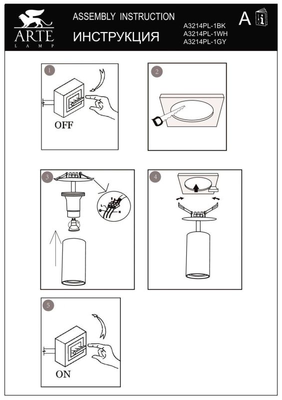 Накладной светильник Arte Lamp Cefeo A3214PL-1BK