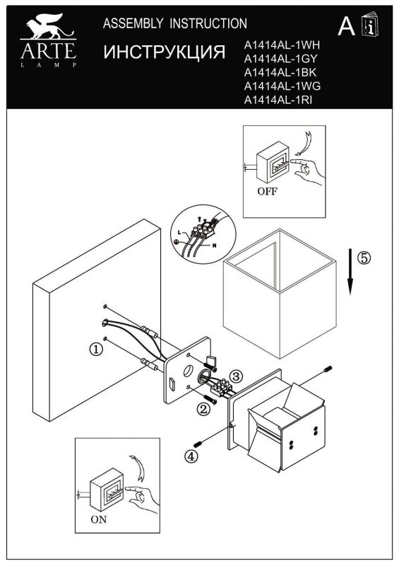 Накладной светильник Arte Lamp Rullo A1414AL-1BK