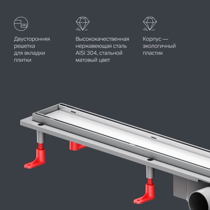 W02SC-U11-090-04SB PrimeFlow Трап для душа линейный универс затвор Tile 90см цвет сталь мат