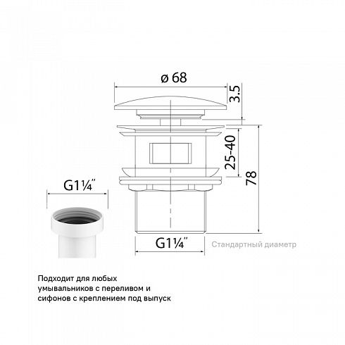 Выпуск для умывальника IDDIS с переливом Optima Home (OPHWS0Wi88)